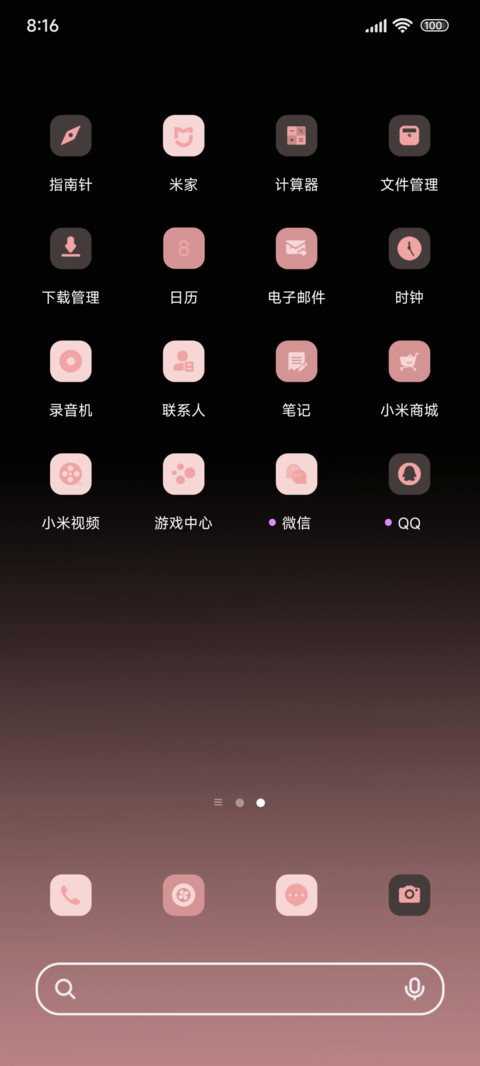 酷酷黑粉 screenshot