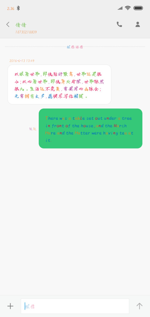 玫瑰情书 screenshot