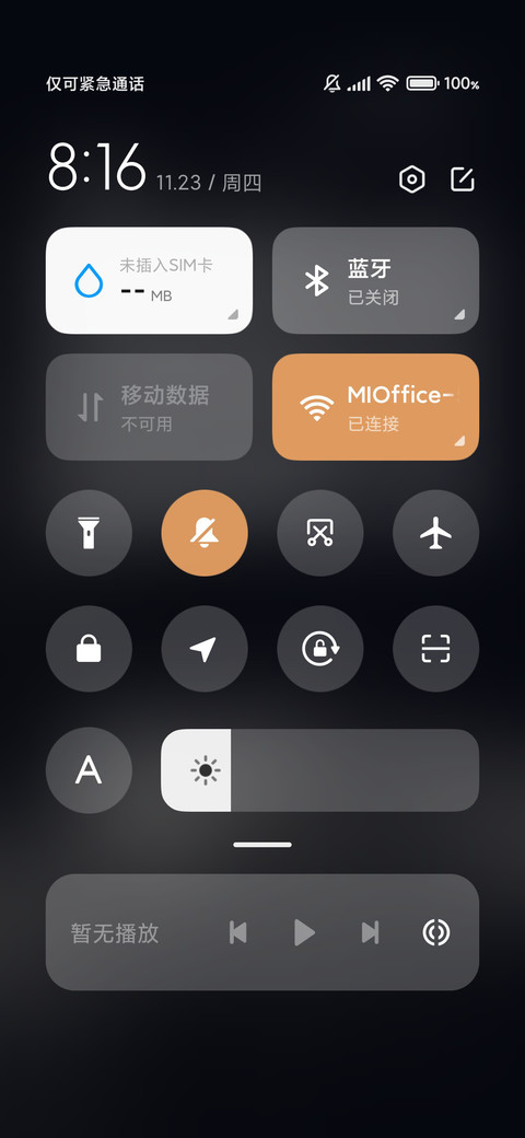 璀璨繁星 screenshot