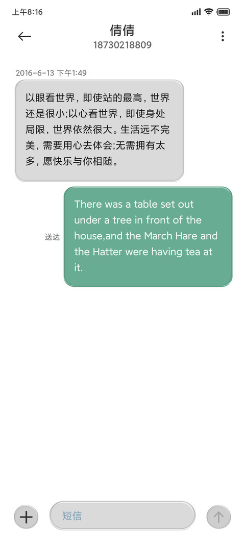 LIUI似玉 screenshot