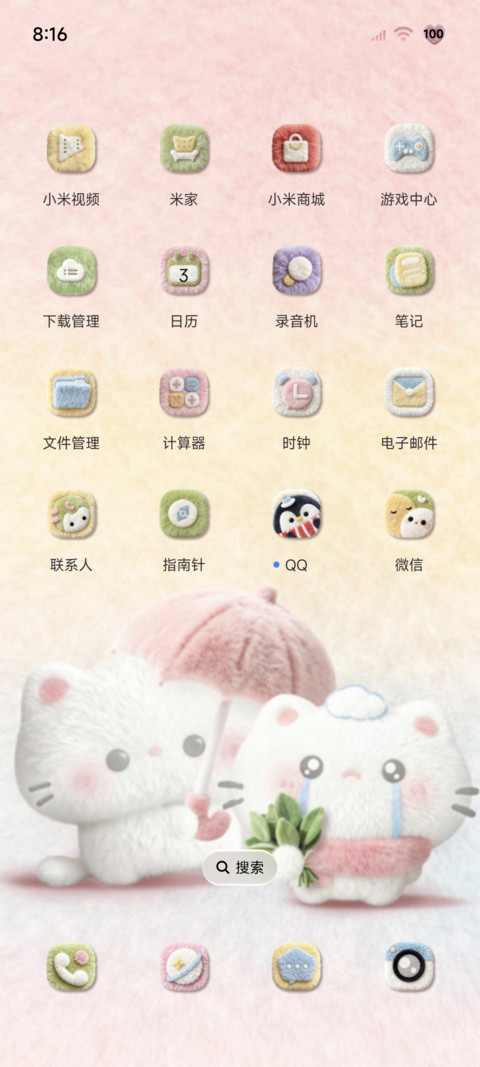 毛绒组件柚子叶小猫 screenshot
