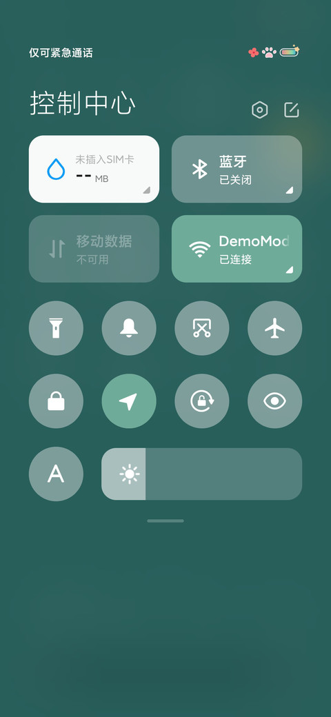 开心最重要 screenshot