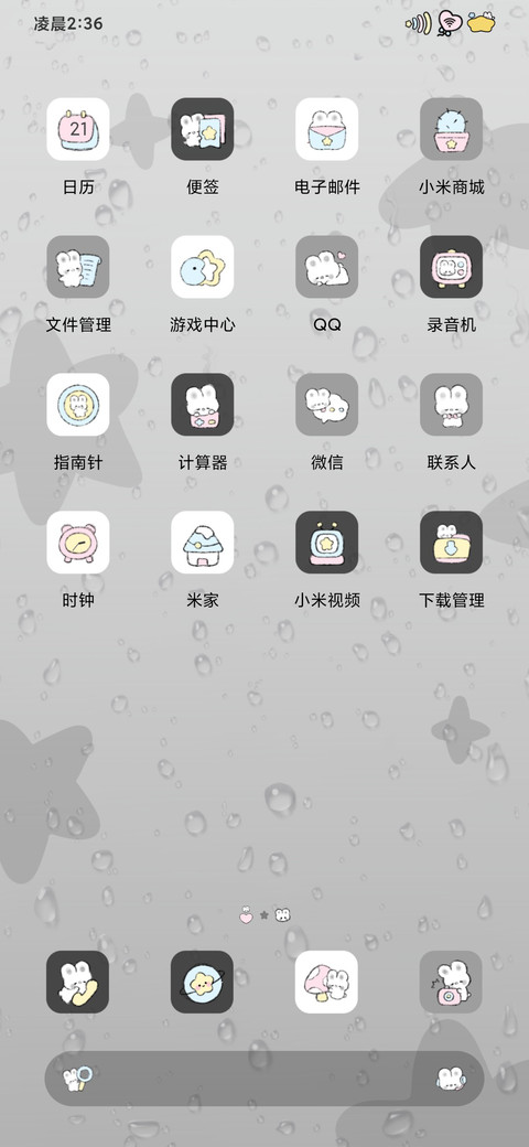 水雾晚安小兔双模式 screenshot