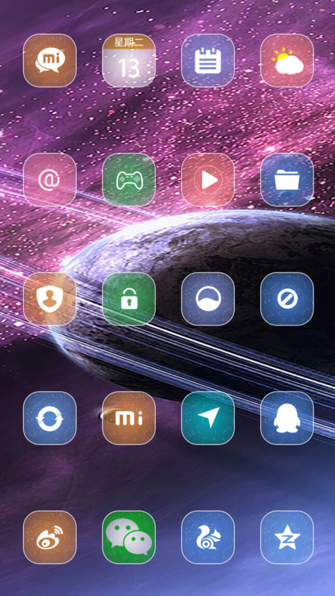 星行(流星特效+好评返现) screenshot