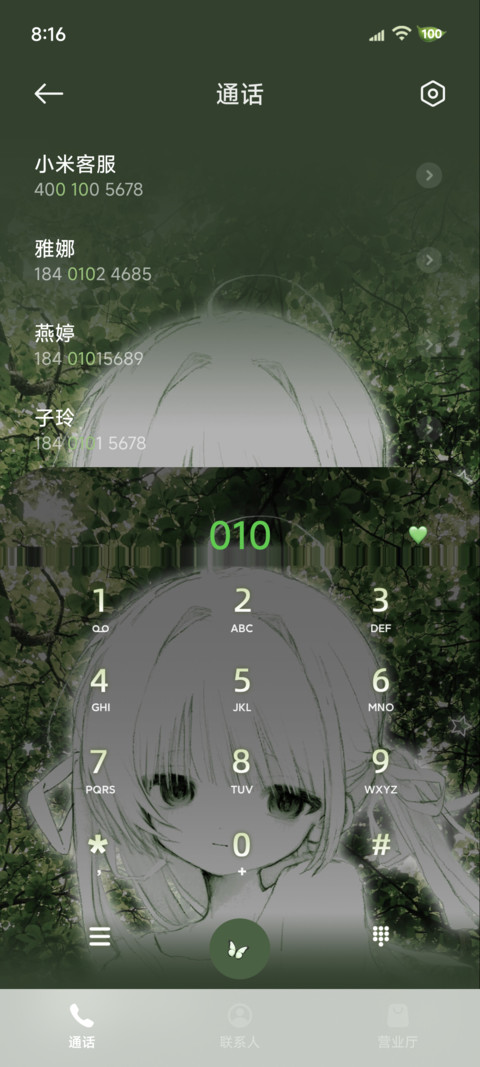 OS护眼绿 心事便签 screenshot
