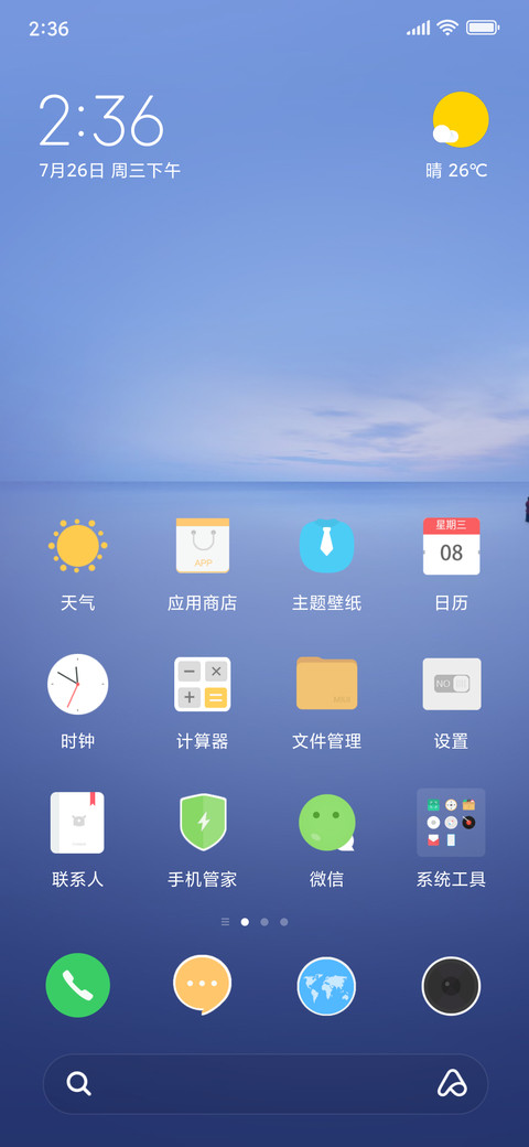 氢计划 screenshot