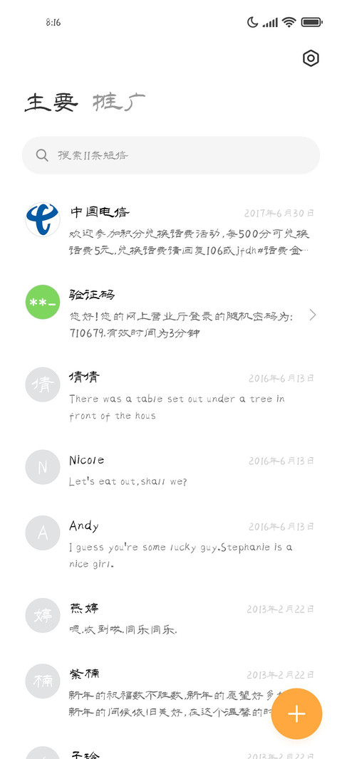 桃花笑靥永驻我梦 screenshot