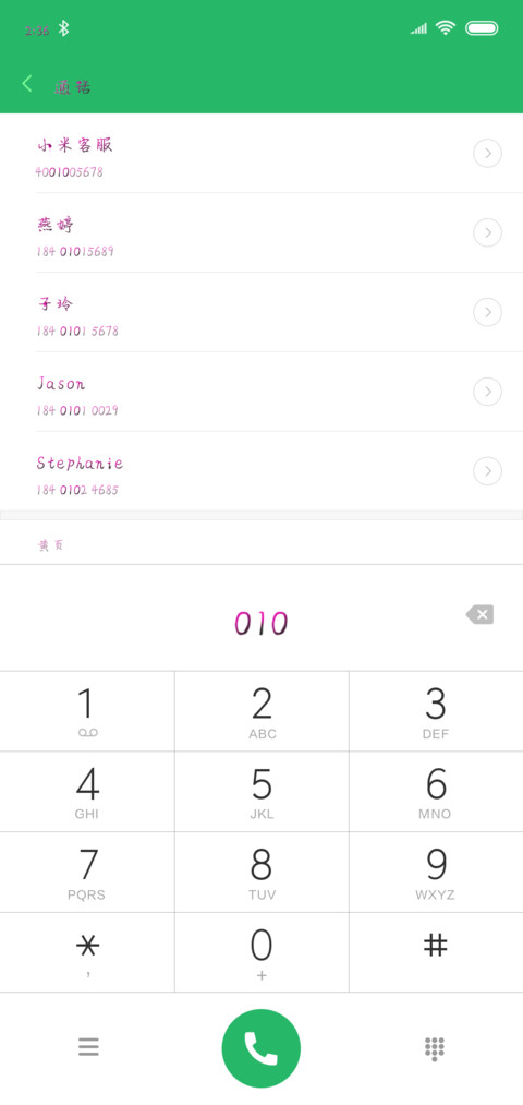 陪你到底 screenshot