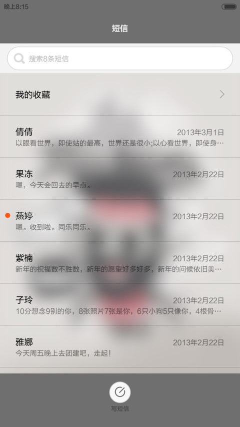 嘻哈涂鸦风 screenshot
