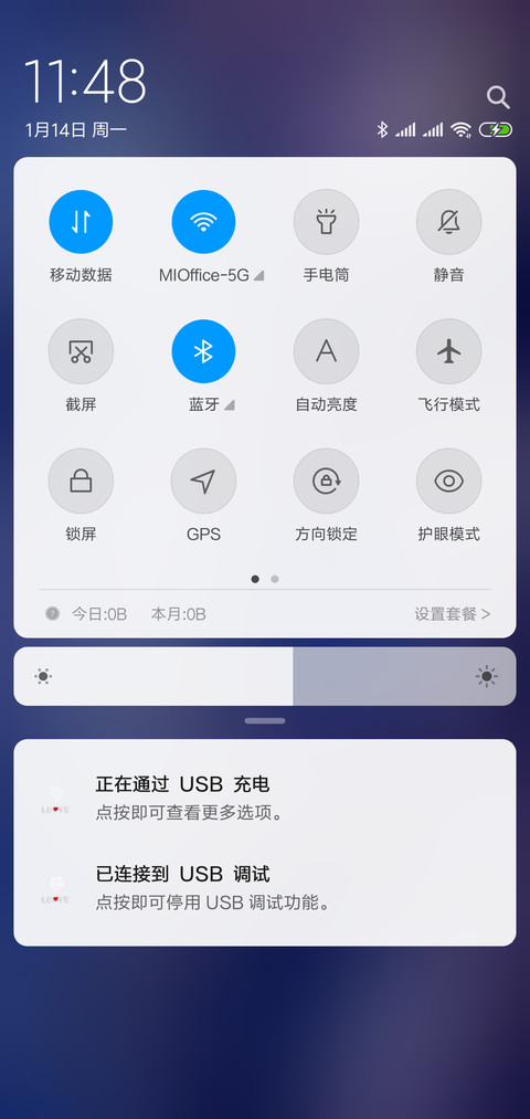 比目吻年 screenshot