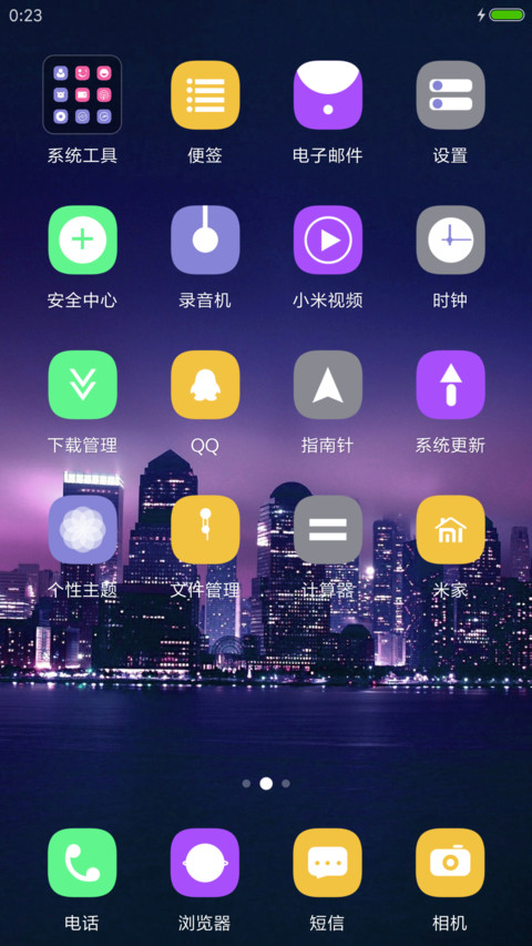 城市之光 screenshot