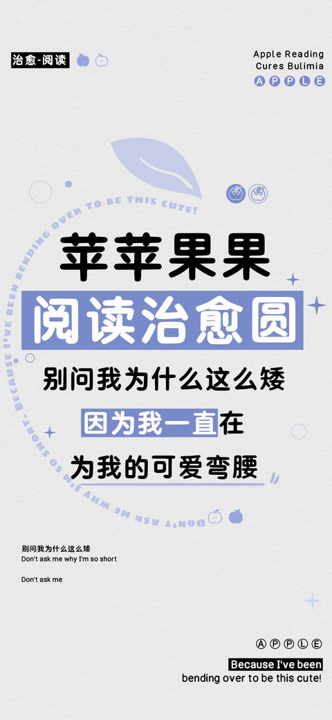 苹苹果果阅读治愈圆 screenshot