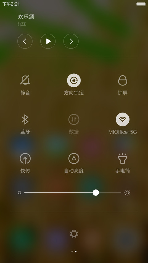 夏天稻花香 screenshot