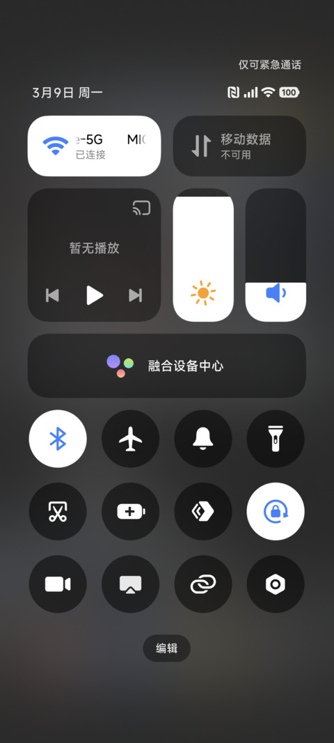 界外回响 screenshot
