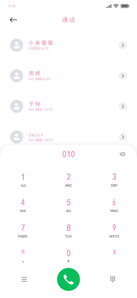 怦然心动只为你 screenshot