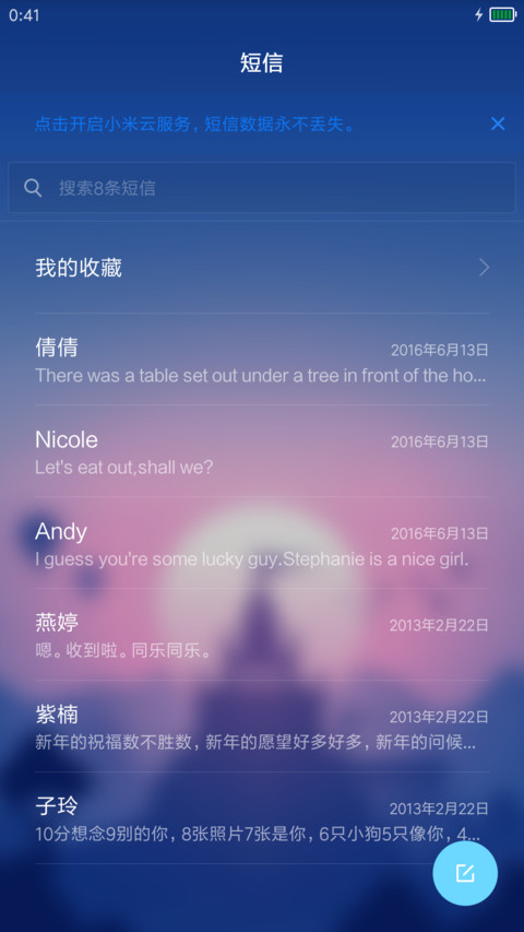 天空之城 screenshot
