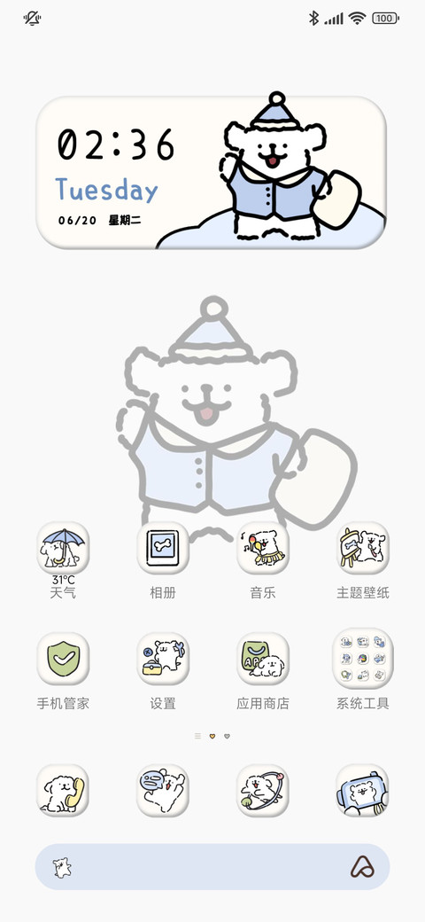 线条小狗简约光影 screenshot