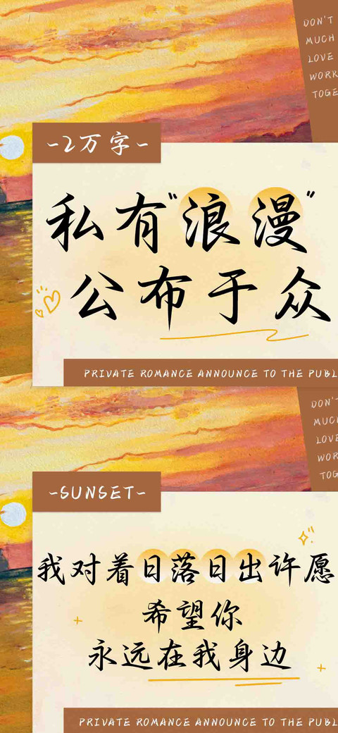 私有浪漫公布于众 screenshot