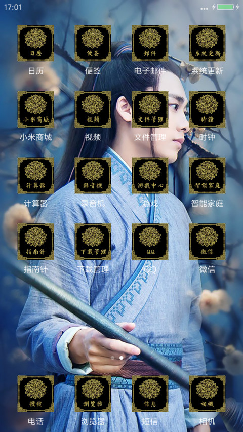 张小凡李易峰“诛仙青云志” screenshot
