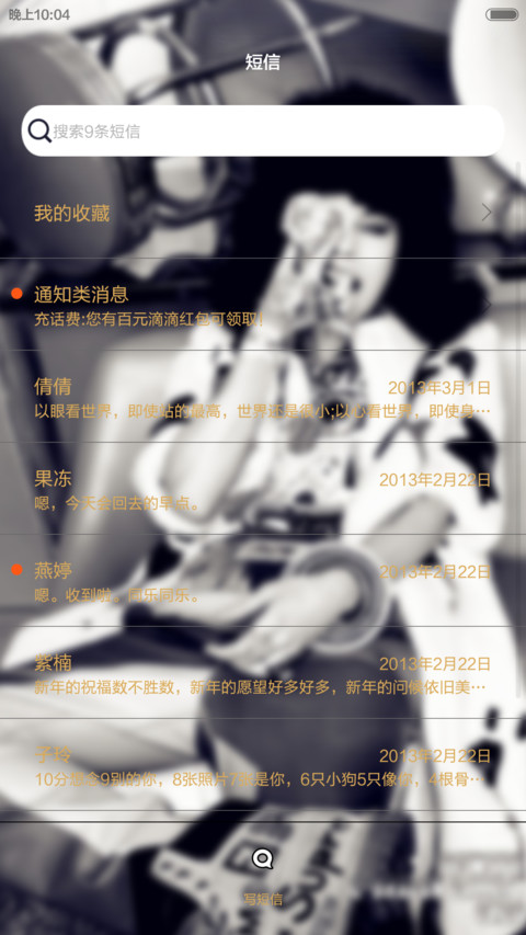 我的权世界都是你（全图标+iOS解锁） screenshot