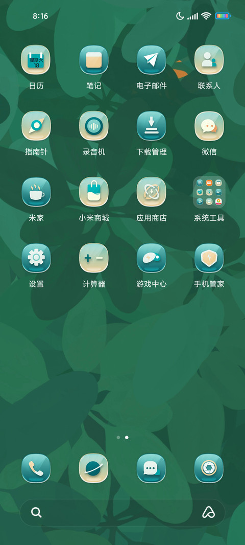 绿丛 screenshot