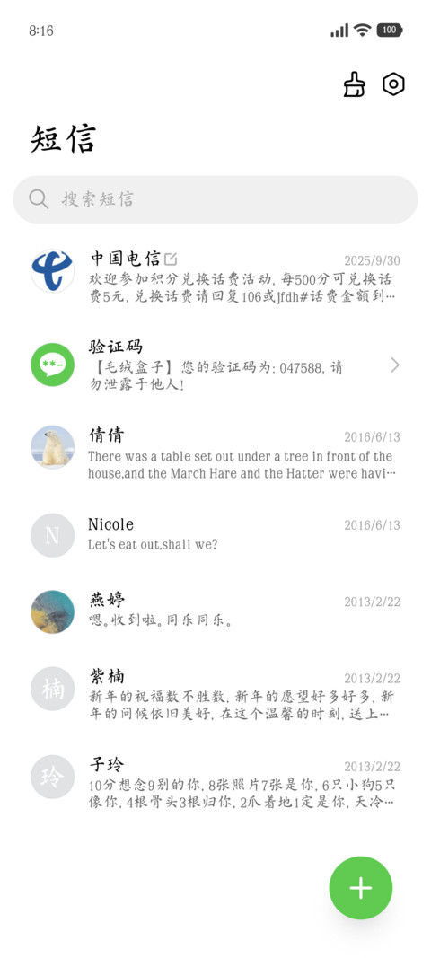 你是仲夏夜的烟火 screenshot
