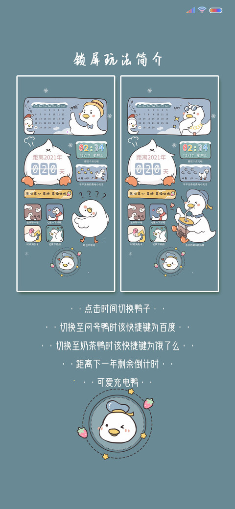 要来鸭鸭怀里吗 screenshot