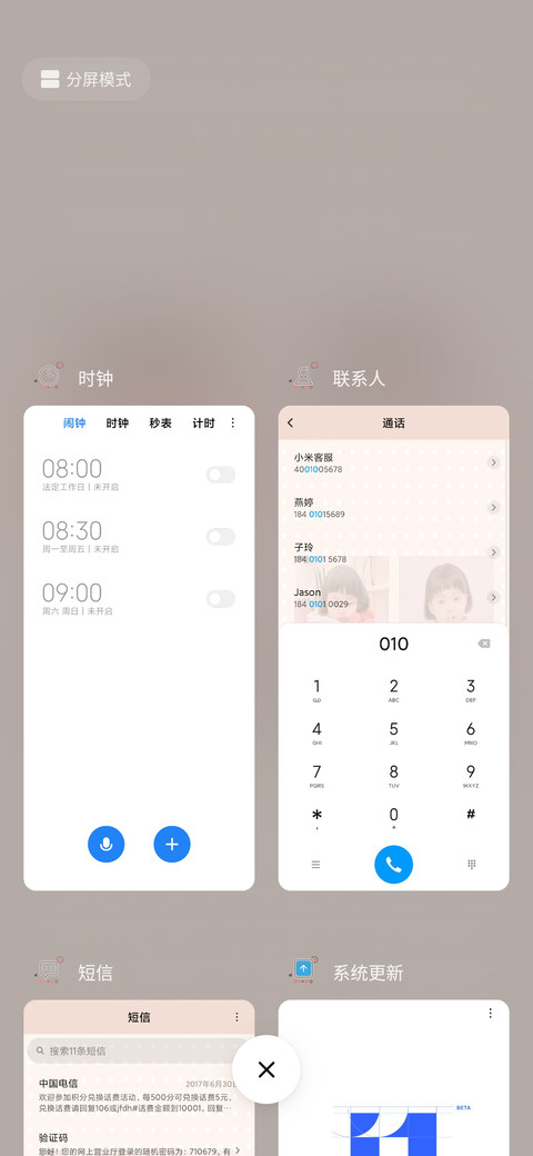 萌娃罗熙 screenshot