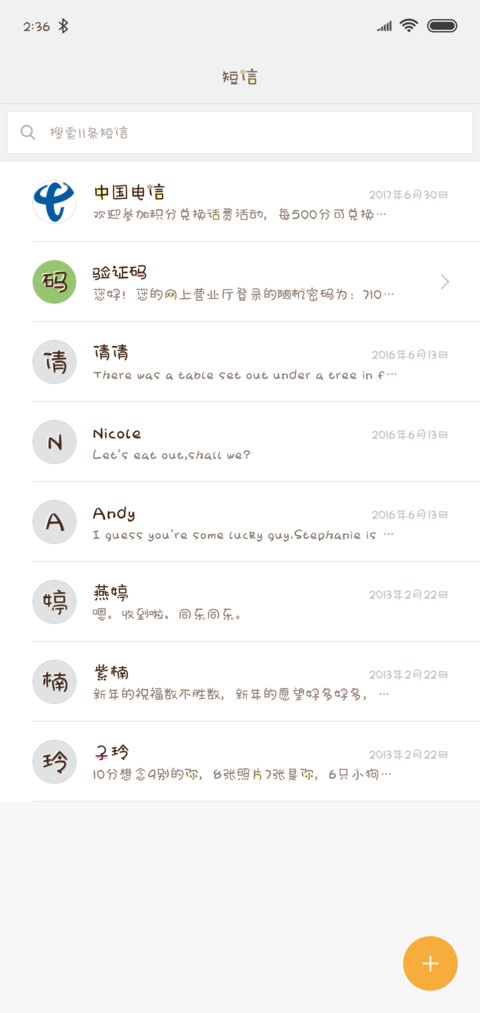 如果我有仙女棒 screenshot