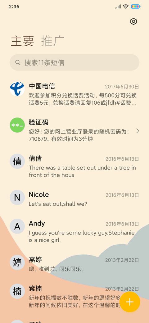 莫兰迪 回眸一笑 screenshot