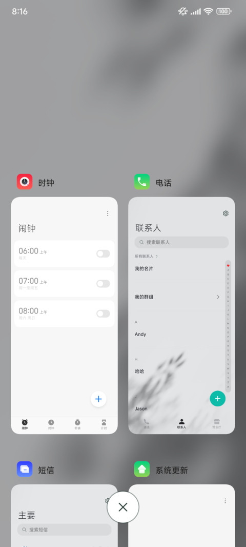 不曾离去 screenshot