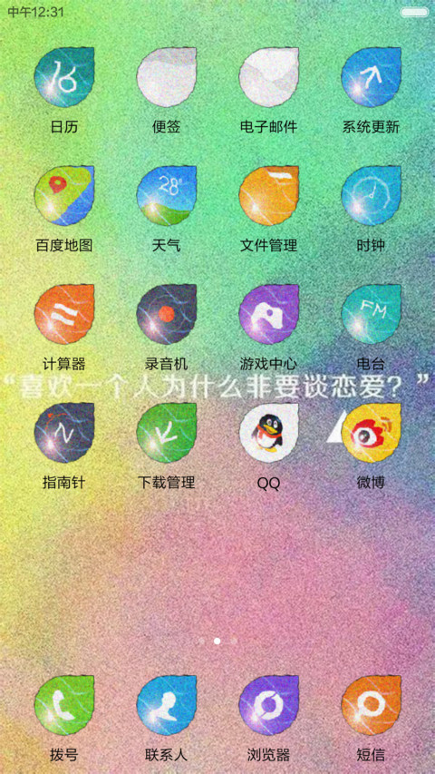 唯美情侣星格女版（男版请在跟多中查找） screenshot