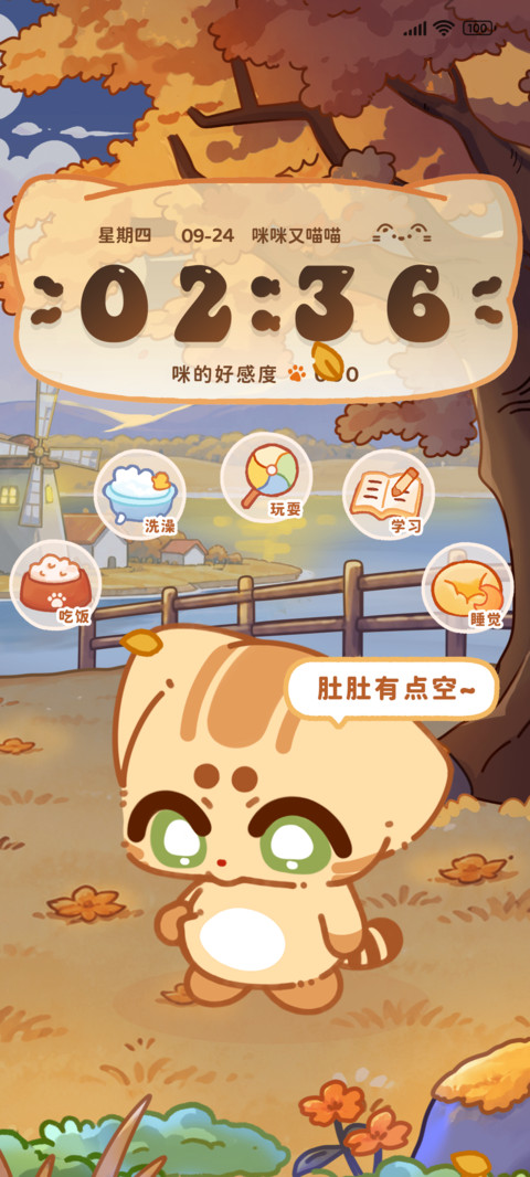 貓好奇 养成日记 screenshot