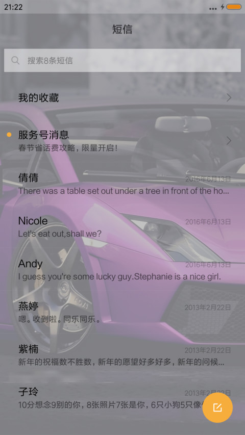 酷炫跑车 screenshot