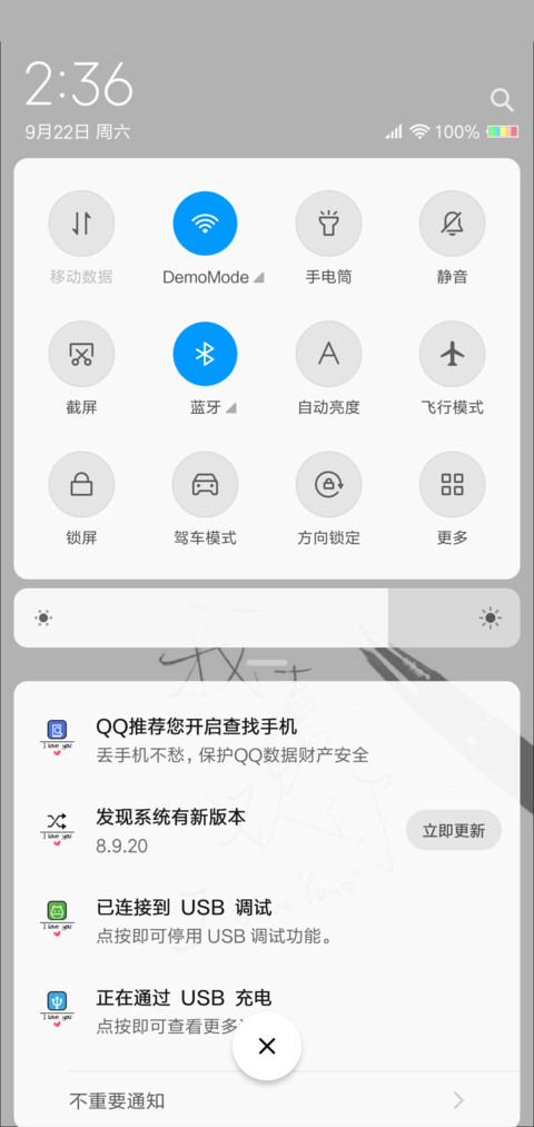 我 喜欢你 screenshot