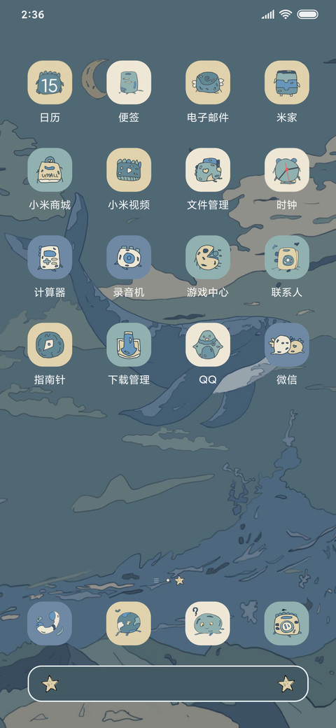 星河入梦 浮世绘 screenshot