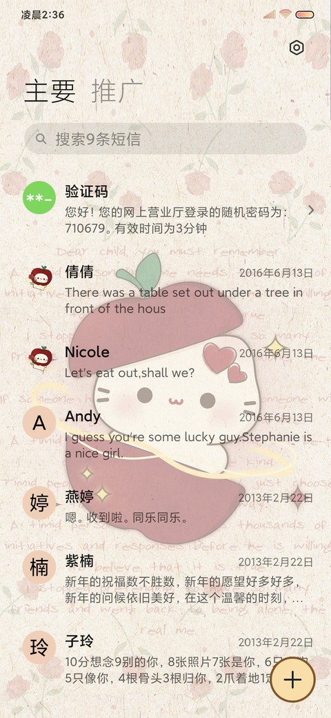 ins复古苹果小猫 screenshot