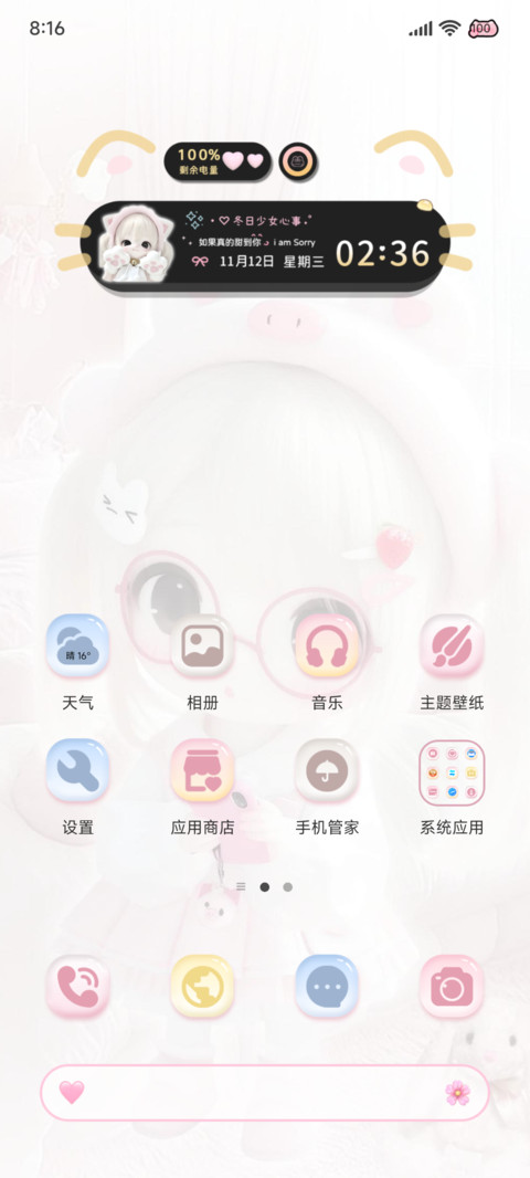 可爱 少女萌萌嘟 screenshot