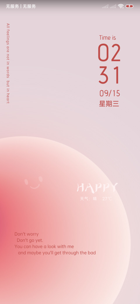 浪漫心情 弥散光 screenshot