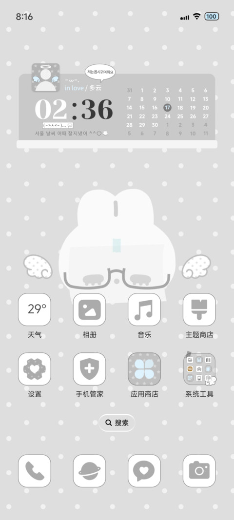 我担朋友圈 screenshot