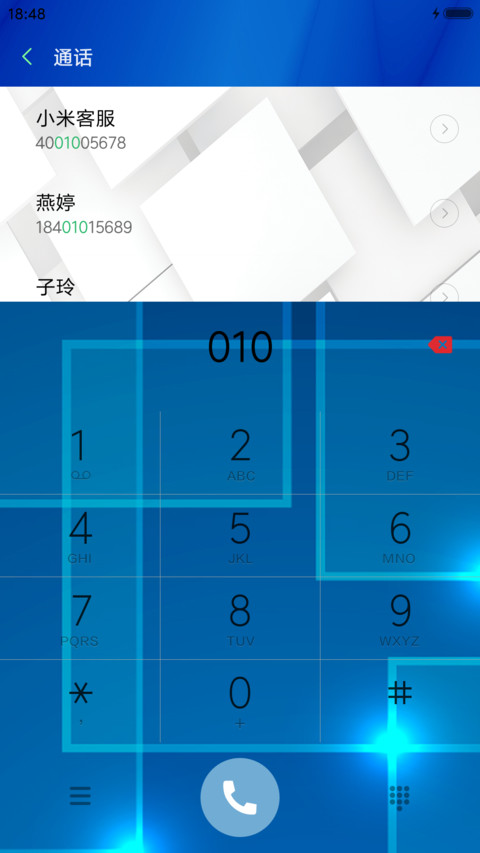 蔚蓝的天空 screenshot