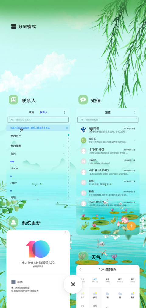 忽而夏至 screenshot