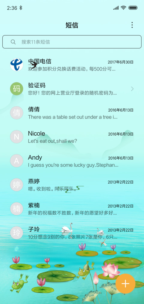 忽而夏至 screenshot