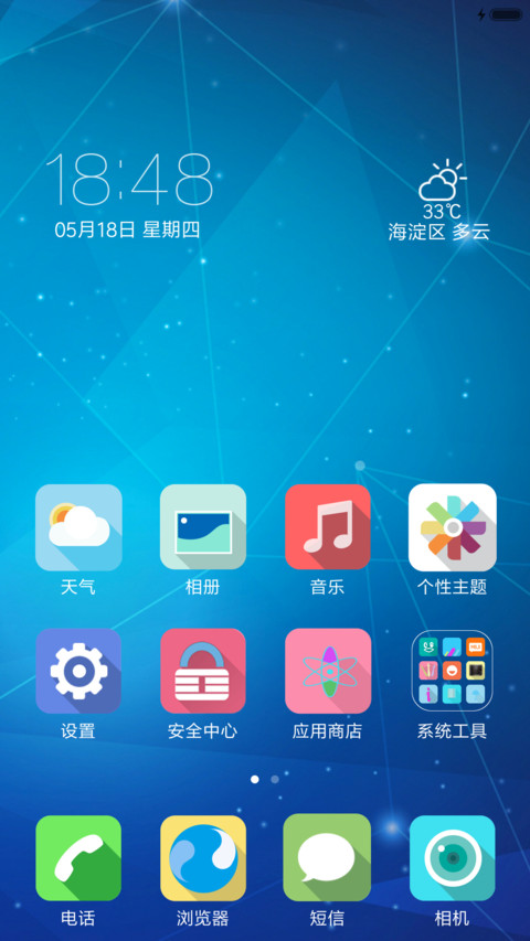 蔚蓝的天空 screenshot