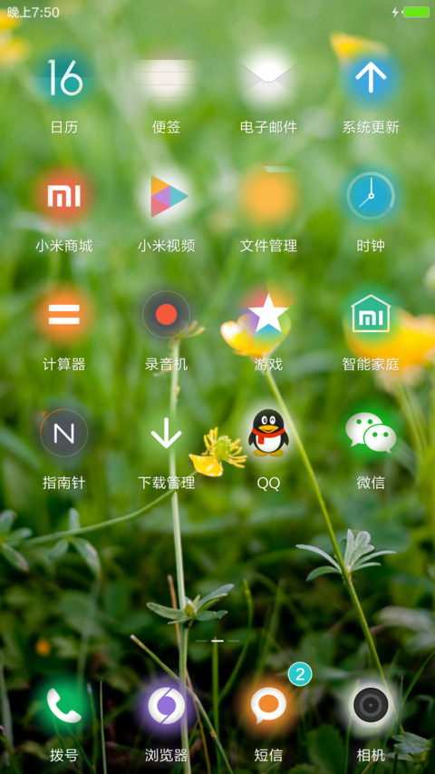 青青草地 screenshot