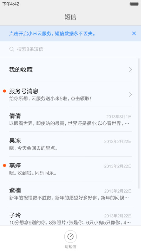 【免费】孤（iOS9） screenshot