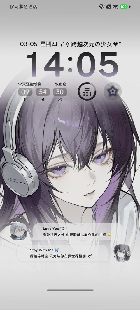 动漫 跨次元少女 screenshot