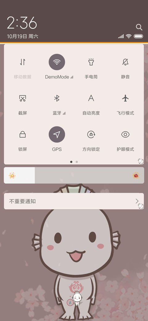 浪漫零度鱼 screenshot