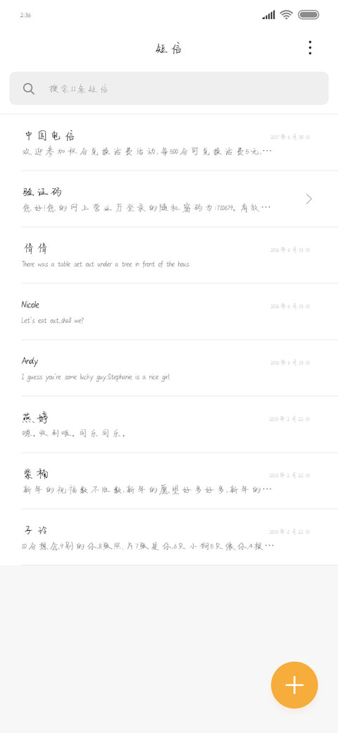 可可梦醒时见你 screenshot