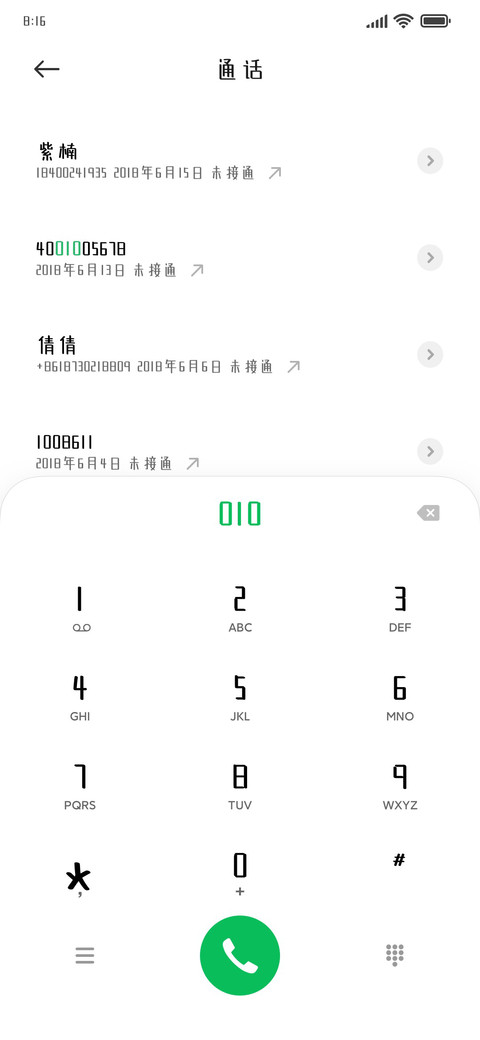 两颗西柚甜甜酒 screenshot